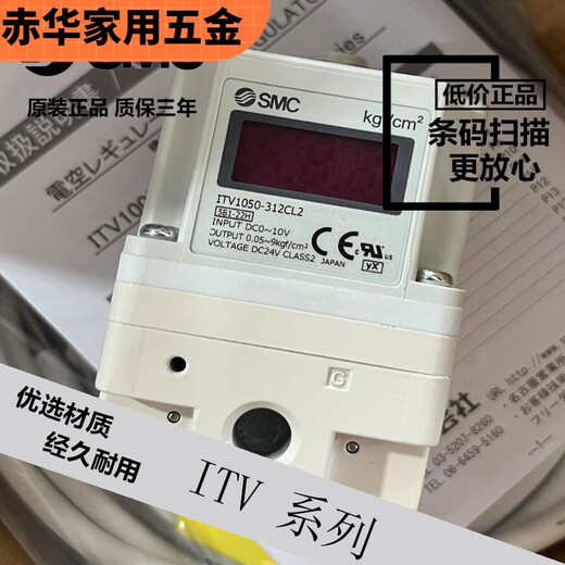 Machine de découpe laser Pupan ITV1050/2050/3050-312L 012N, valve proportionnelle ITV2050-012N