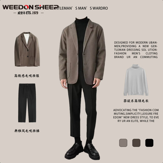 Vuitton wool suit suit for men spring and autumn Korean style large size loose casual suit jacket men's business formal top brown jacket + black turtleneck sweater + black woolen trousers XL high quality