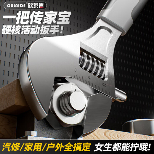 OLED 10-inch adjustable wrench set tool universal live mouth wrench large opening multi-functional bathroom adjustable wrench light handle