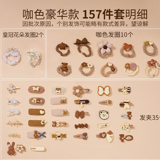 
Yunya children's jewelry box set princess hair accessories gift box girls' house play toys 7-14 years old girls' birthday gifts, brown bear 357 pieces set [smile like flowers]