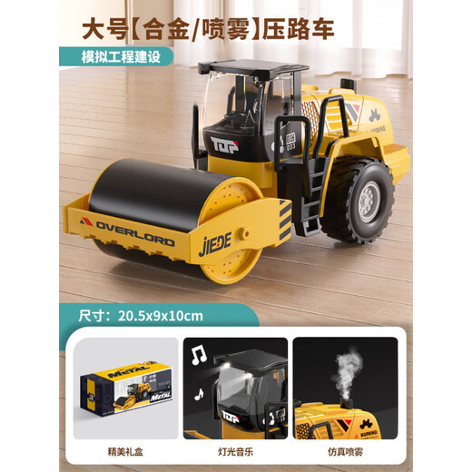儿童大号合金压路机玩具车男孩声光惯性挖土推土机工程车玩具批发 中号【合金】压路车+铲车