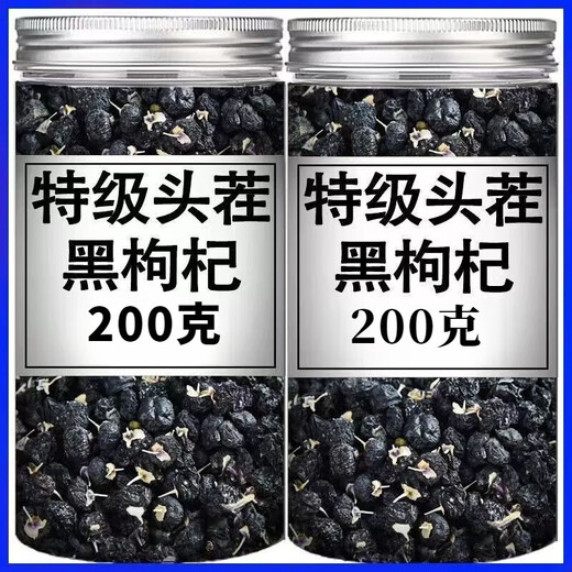 Xiemu Pang Donglai Black Wolfberry Purchase Special First-Class Authentic Qinghai Sulphur-free Black Wolfberry Organic Wolfberry Soaked in Water Health Tea 5 grams very few/Check cans more cost-effective