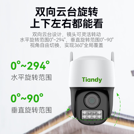 
Tiandi Weiye 3 million camera 4G outdoor gimbal 360 waterproof and dust surveillance mobile phone remote humanoid detection starlight night vision