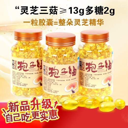 Ganoderma lucidum huile de spores authentiques changbbbbbbaShan ganoderma lucidum huile de spores ganoderma lucidum spore poudre extrait gao ganoderma lucidum triterpènes ganoderma lucidum huile de spores 100 capsules