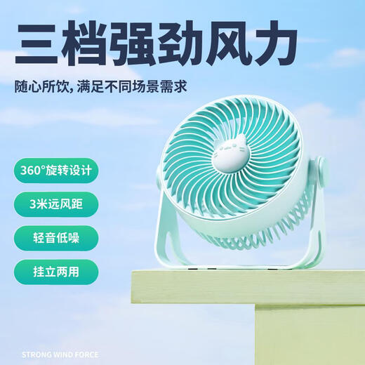 语森忆护士节礼物高品质定制logo充电台式小电风扇公司商务实用伴手礼品 9215/绿色小台扇