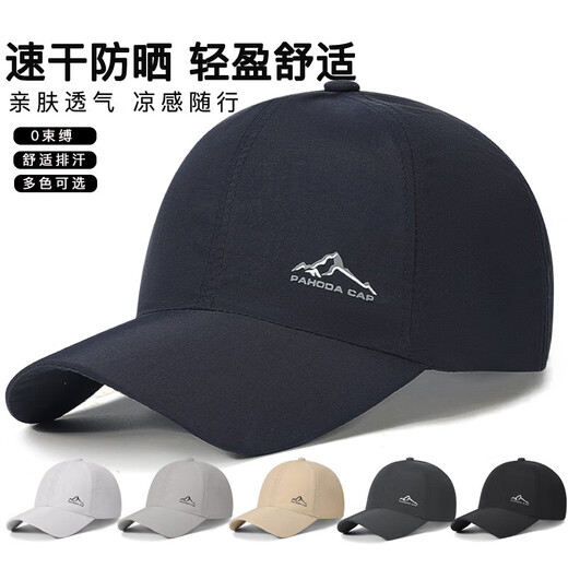 [Neues heißes Produkt] Frühlings- und Sommer schnell trocknend Baseballhut Herren Freizeit Sportfischerei Sonnenschutz Sonnenhut Atmungsfreie hellgraue Durchschnittsgröße