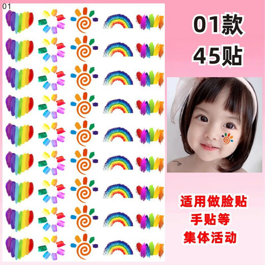 GOTOVANG Kindergarten National Day Performance Rainbow Sticker Sports Meet Face Sticker Competition Cheer Cartoon Rainbow Face Sticker Ornaments Children’s Face Stickers-Type A