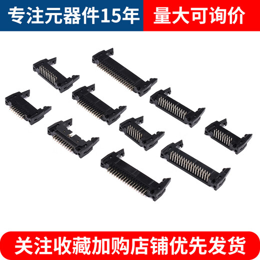 DC2 horn socket 10P/14/16/20/26/34/40P straight pin curved pin horn socket 2.54mm with buckle DC2-16P straight pin (5 pieces)