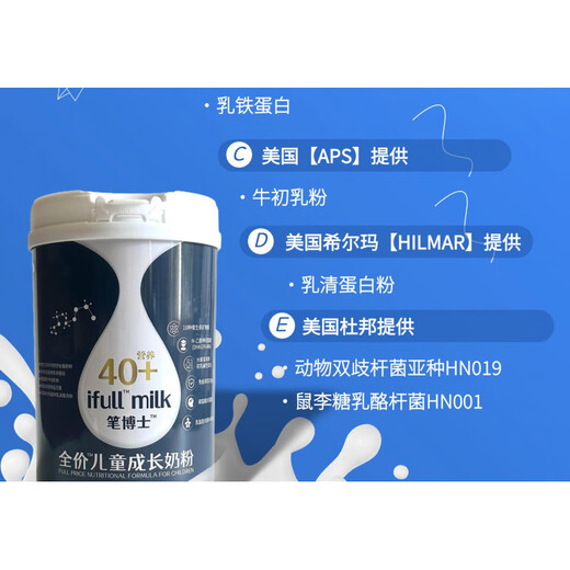 笔博士奶粉全价儿童成长奶粉40多种营养成分奶源乳糖 2罐(724g) 40多种营养成分