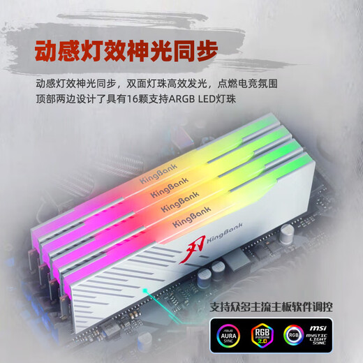 KINGBANK Black Blade DDR5 Memory 7200 Blade White 6000c28 Shenguang Sync 6400 Desktop D5 Gaming Vest Blade RGB Light Strip 16gx2 6800 Domestic Particles White Blade 32G (16Gx2) 6000 C30 M Generation