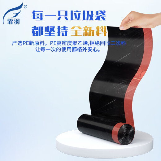 霏羽抽绳垃圾袋120只 1.3丝黑色45*50cm 点断式家用F722加厚款