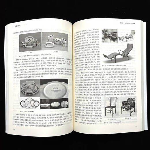 机工社 工业设计史论 2024年版 课程代码13658 全国高等教育自学考试指导委员会 工业设计 历史世界 自学考试 教材 9787111763796 工业设计史论