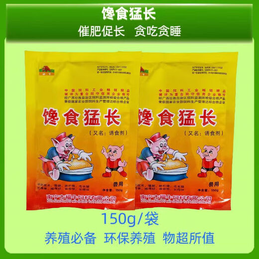 Grab food for spiritual beasts to use Greedy to grow pigs, cattle, sheep, chickens and ducks to promote fattening, promote appetite, digestion and food attractant feed additives Greedy to grow 11 bags price