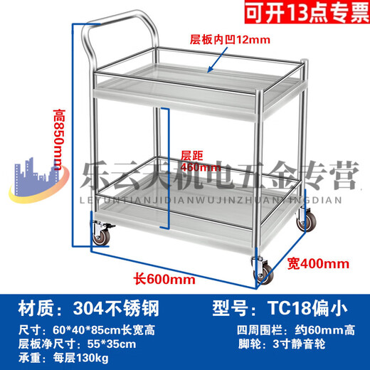 Pupan 304 double-layer stainless steel trolley school laboratory trolley silent non-magnetic thickened fence meter 304# 60*40*85cm too small