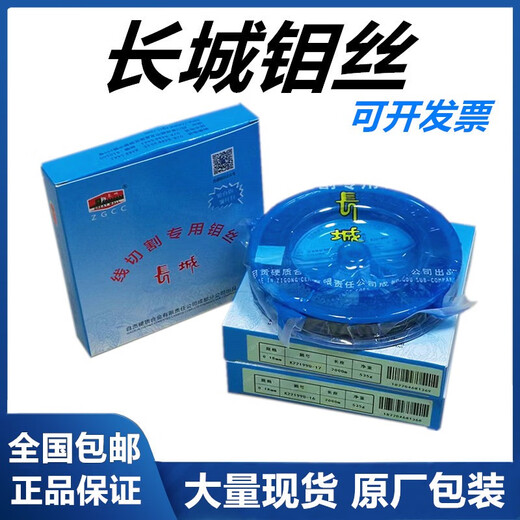 Molybdenum wire wire cutting molybdenum wire 0.18mm fixed length 2000/2400m Zigong brand molybdenum wire 0.18mmx2400m open 13 o'clock special ticket
