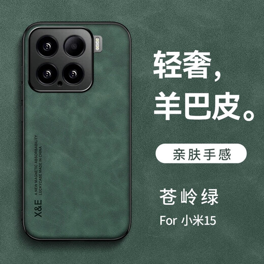 Xiaomi/Redmi series mobile phone cases, high-end sheepskin leather, high-end protective cover for men and women, lens, all-inclusive anti-fall silicone car magnetic case, business black, light luxury lambskin, all-inclusive anti-fall, Xiaomi 15