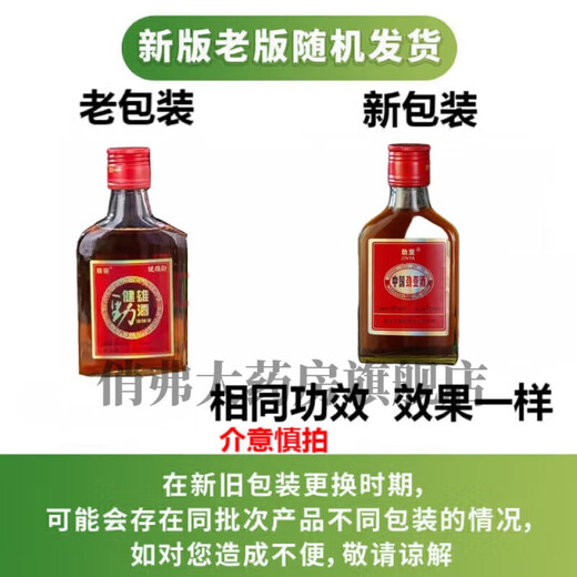 中国小劲酒35度125ml整箱24瓶装一箱男劲亚酒 125ml*24瓶/箱舰旗店