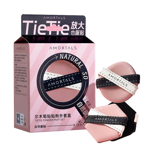 AMORTALS Sticky Powder Puff Box Wet and Dry Use Not Easy to Eat Powder Makeup Foundation Puff Air Cushion Puff Holiday Gift