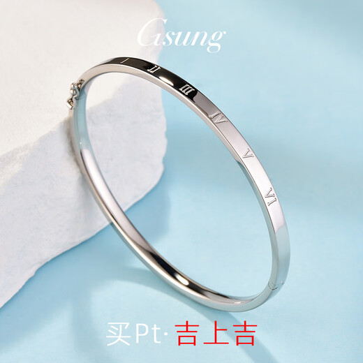 GsunG platinum PT950 fashion plain ring bracelet for women, pure white gold Roman numeral bracelet, simple hollow imperial concubine bracelet, calculated based on the gold price in the store on the day