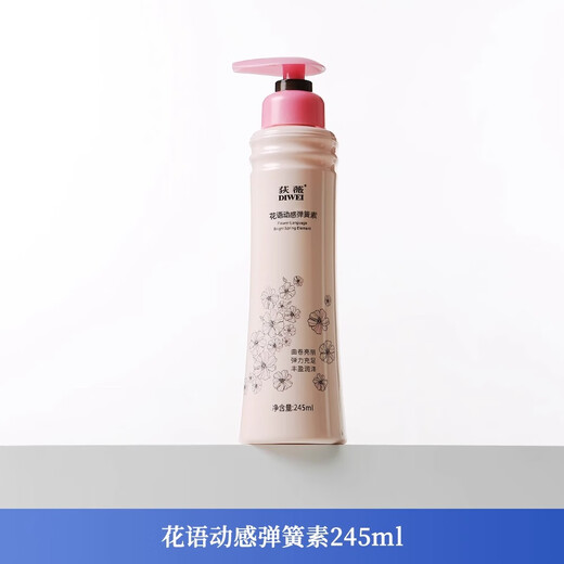 Diwei flower language dynamic spring care curling moisturizing broken hair styling fluffy no-wash shiny frizzy hair care elastin 235ml 1 bottle flower language shiny dynamic spring care