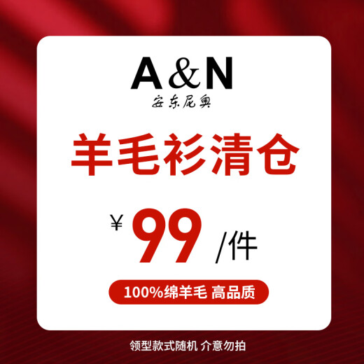 Antonio [Clearing Special Offer 100% Wool] 2024 Sweater Break Sweater Lucky Bag, Size Selectable Color Style Random [Color Style Random 100% Wool] XL (180)
