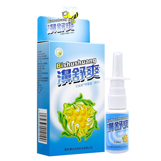 Xueshan Baicaobin Shushuang Bisukang Antibacterial Spray Bishuang Propolis Bishuang Spray 1 box (20ml)