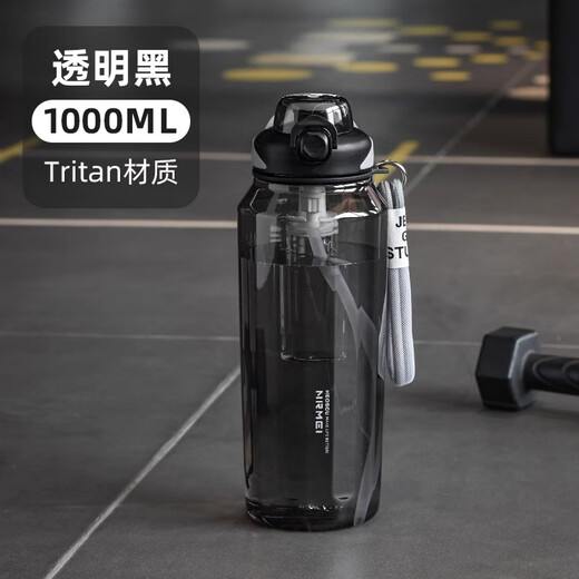 NRMEi sports water cup large capacity men's tritan summer high temperature resistant anti-fall cold brew tea sports kettle extra large cup