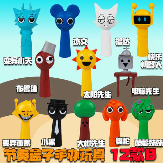 Zhiyou Rhythm Box Figur Spielzeug Höllenmodus Game Gressimm Reedy Mutation Model Doll Ornamente Peripherieale 12 Rhythmus [4 Generationen]