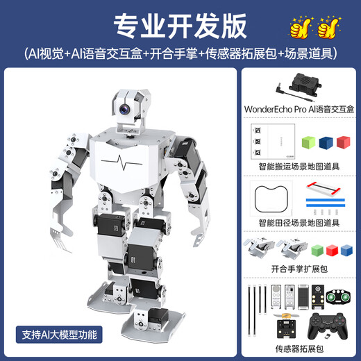 
Fantasy Raspberry Pi 5/4B Bionic Humanoid Robot TonyPi Intelligent AI Big Model Visual Recognition Grab Voice Interaction Python Programming Embodied Intelligent Robot Professional Development Version Raspberry Pi 5/4G