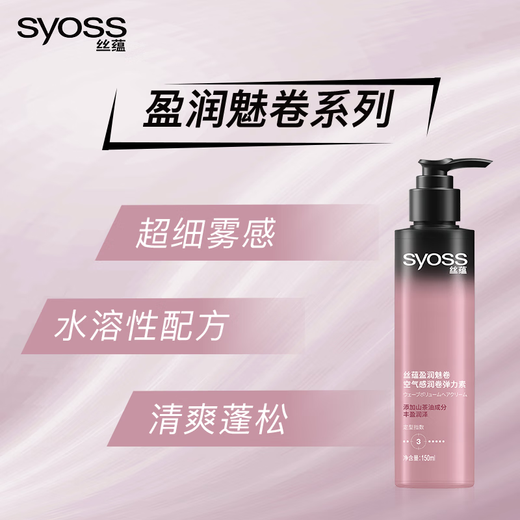 Silk Yun Moisturizing Volume Airy Moisturizing Elastin 150ml + Camellia 420ml Shampoo