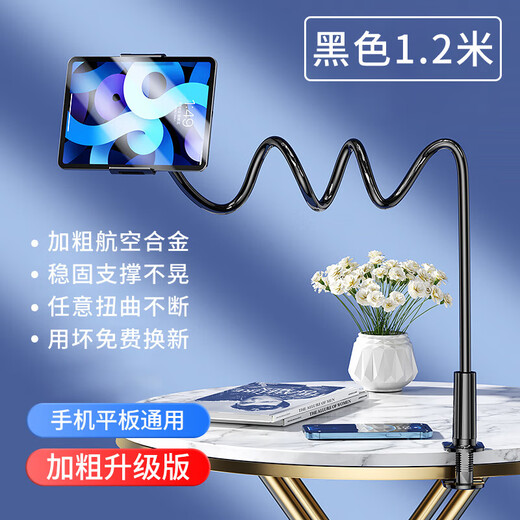 He Jiagong Lazy Mobile Phone Stand Bed Desktop Bedside Mobile Phone Stand iPad Tablet Support Stand Universal Live Broadcast Shooting Firm Adjustable 360 Degree Rotation Multifunctional Portable Stand White 1 Meter Universal Mobile Phone/Tablet Solid Aluminum Tube Stable Support White 1 Meter Universal Mobile Phone/Tablet Solid Aluminum Tube Stable Support
