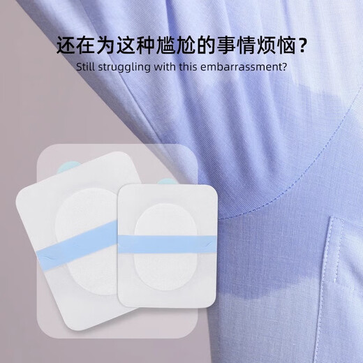 Transparent invisible sweat-absorbent patch for summer armpit sweating, armpit ultra-thin anti-perspirant pad anti-sweat clothing patch for chest and whole body Invisible sweat-absorbent patch - traceless cotton style - 10 pieces - 1 bag