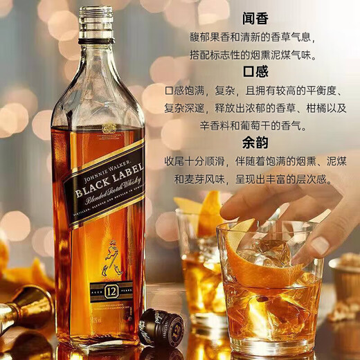 尊尼获加（JOHNNIE WALKER）黑牌/红牌/绿牌金方金牌蓝牌苏格兰调和威士忌节进口洋酒尊尼获加 黑方黑牌 12年  750ml