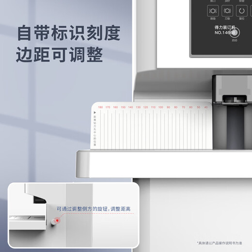 得力（deli）财务凭证装订机3884S全自动装订机自动热熔会计票据档案打孔机全办公文件账本胶管大型电动装订机 14660S【全自动装订机/50MM装订厚度】一键