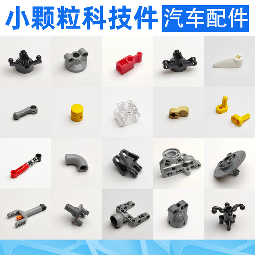 优观汽车改装避震发动机引擎适用乐高兰博基尼配件积木小颗粒零件911 11949/2销2球轮毂4个