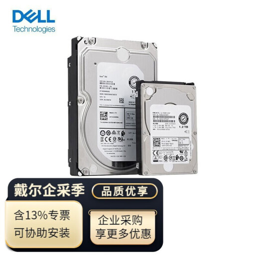 戴尔（DELL）服务器SAS企业级硬盘 NAS数据存储阵列硬盘R720\/R730\/R430\/R530\/R920\/R930 450G丨SAS丨15K丨3.5英寸