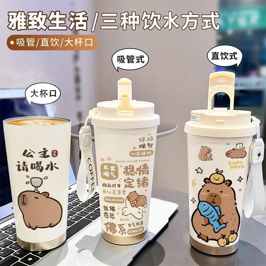 乐扣乐扣卡通水豚保温杯高颜值316不锈钢办公咖啡杯大容量学生水杯子 食品级不锈钢古董白-bxab13564 201不锈钢+316不锈钢内胆