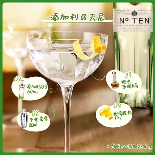添加利TANQUERAY 原装进口洋酒自饮金酒 基酒调酒 杜松子酒 琴酒 添加利10号金酒750ml