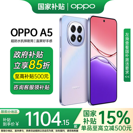 OPPO A5 5G oppoa5 mobile phone 5g full network oppo mobile phone brand new thousand yuan waterproof and anti-fall IP69 full level waterproof and durable large battery A5 crystal diamond powder (128+8) official standard configuration