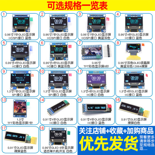 0.96-inch OLED display module SPI 1.3 0.91 LCD 12864 color screen 4-pin 6 ssd1306 0.91-inch OLED display bare screen blue