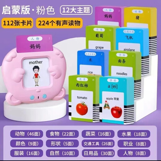 儿童益智玩具插卡机双语启蒙识字学习机宝宝早教卡片机朗读故事机 粉色熊宝+唐诗宋词336首+224中英文内容