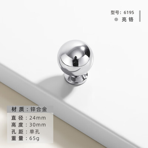 Yonghuan French zinc alloy wardrobe door silver handle modern simple chrome-plated gloss drawer single hole cabinet solid handle bright chrome 6169-single hole (diameter 29)