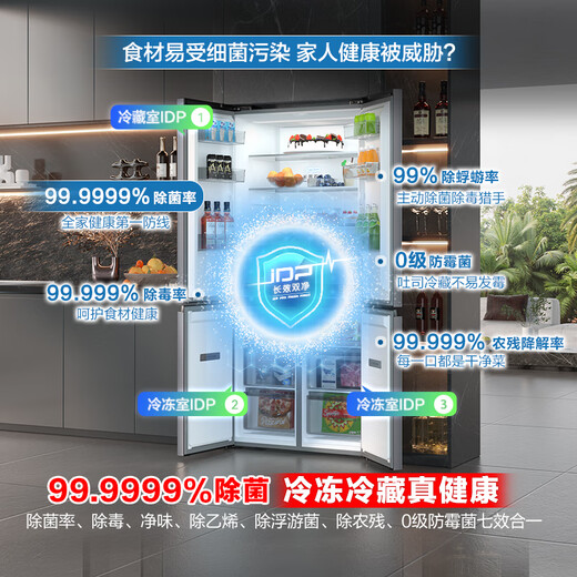容声方糖505主动双净双系统十字四开门超薄嵌入式电冰箱制冰一级节能效无霜BCD-505P60CZMAD灰国家补贴