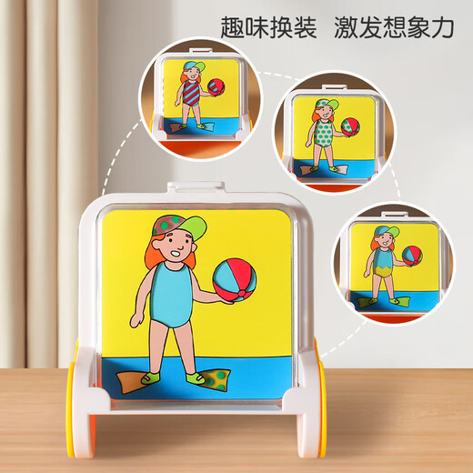 百变穿搭密码桌游儿童空间思维逻辑想象力男女孩颜色闯关换装玩具 颜色搭配玩具(6623)