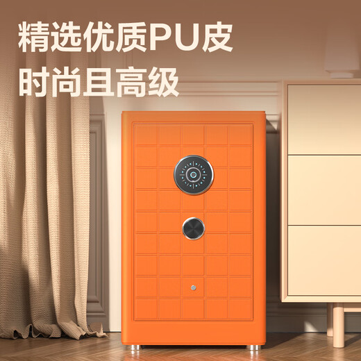 得力（deli）AE692-Z/691-Z/690-Z指纹密码保管箱 (橙色)家用办公商用 多规格 AE691-Z指纹密码保管箱H600 橙
