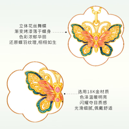 Mingzuan International 18k gold butterfly pendant women's lacquered au750 enamel pendant new Chinese style neckband as a birthday gift for girlfriend