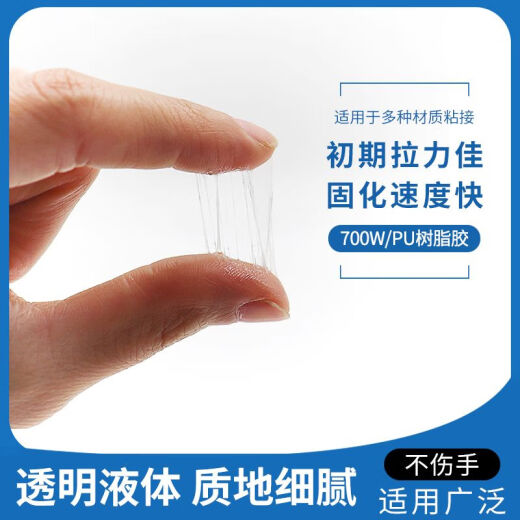 树脂胶水PU胶通用型700W 补鞋皮革皮具修鞋专用工具1kg EVA处理剂795AH处理剂【1斤装】