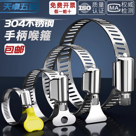 Tianzhuo Hardware 304 stainless steel handle hose hoop hand twist clamp hoop pipe hoop water pipe tightening hoop buckle fixed pipe clamp 21-38 5 pieces semi-steel