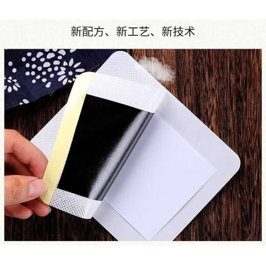 Miao Taiyi black ant bone-penetrating patch for sciatic nerve pain, special plaster for waist pain, compressed nerve, butt and thigh numbness Y12101 Miao Taiyi black ant bone-penetrating patch 1 box