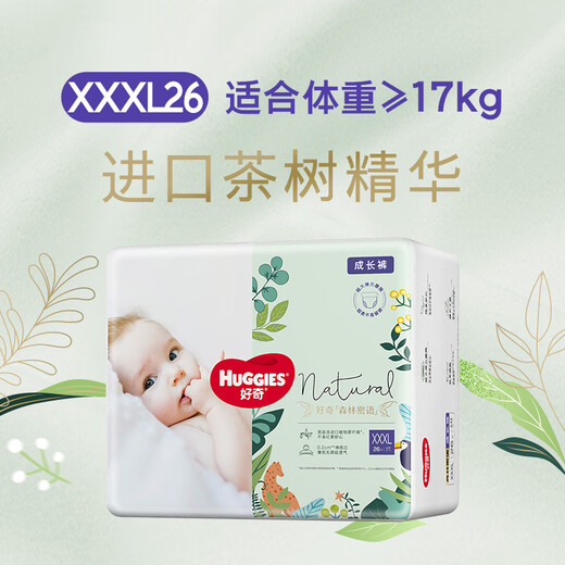 Curieux (Huggies) Forest Secret Turling Pantal